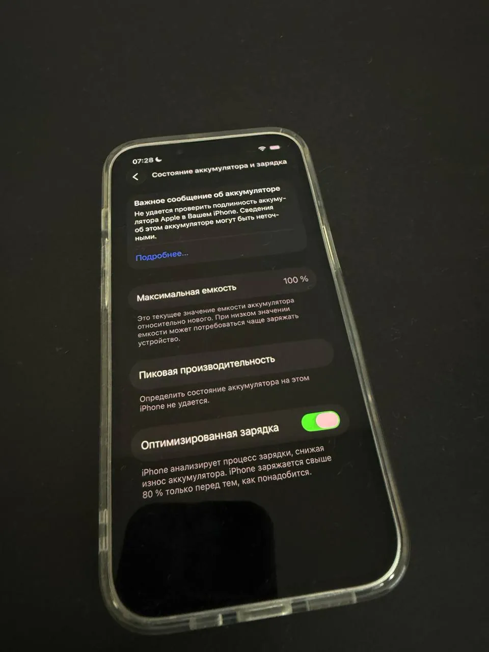 iPhone 13 128 GB аккумулятор 100% 1