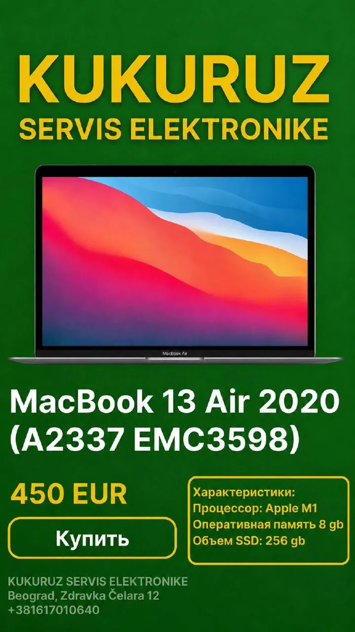 MacBook Air 13 M1 гарантия Kukuruz Service 1