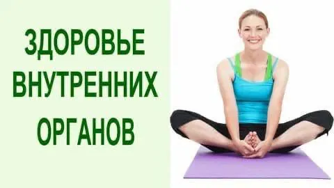 Йога для оздоровления позвоночника суставов для женщин Белград 1