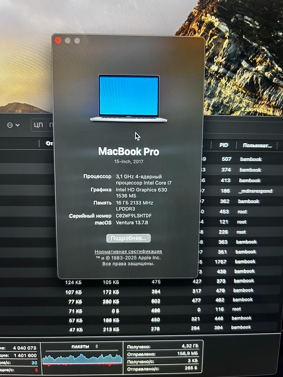 MacBook Pro 15 дюймов 2017 1