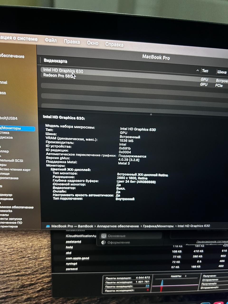 MacBook Pro 15 дюймов 2017 5