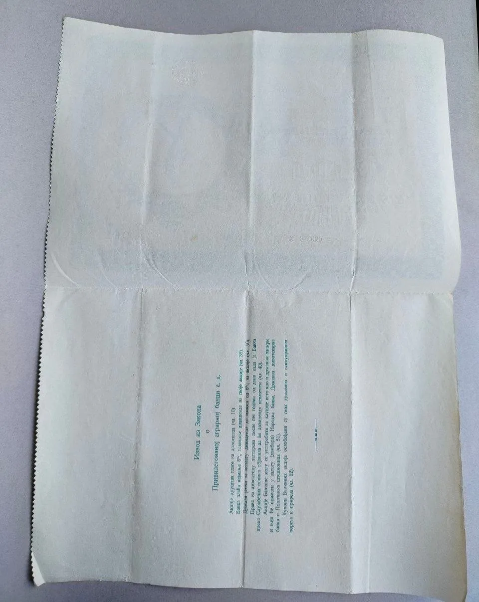 Нумизматика Югославия боны банкнота акция 1931–1999 7