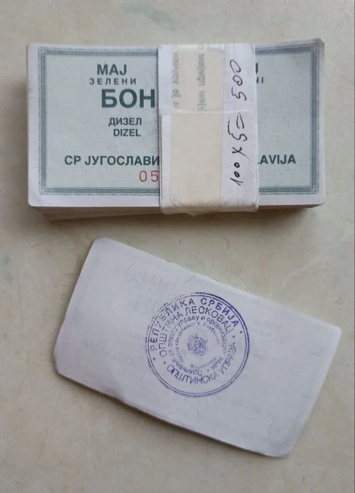 Нумизматика Югославия боны банкнота акция 1931–1999 2