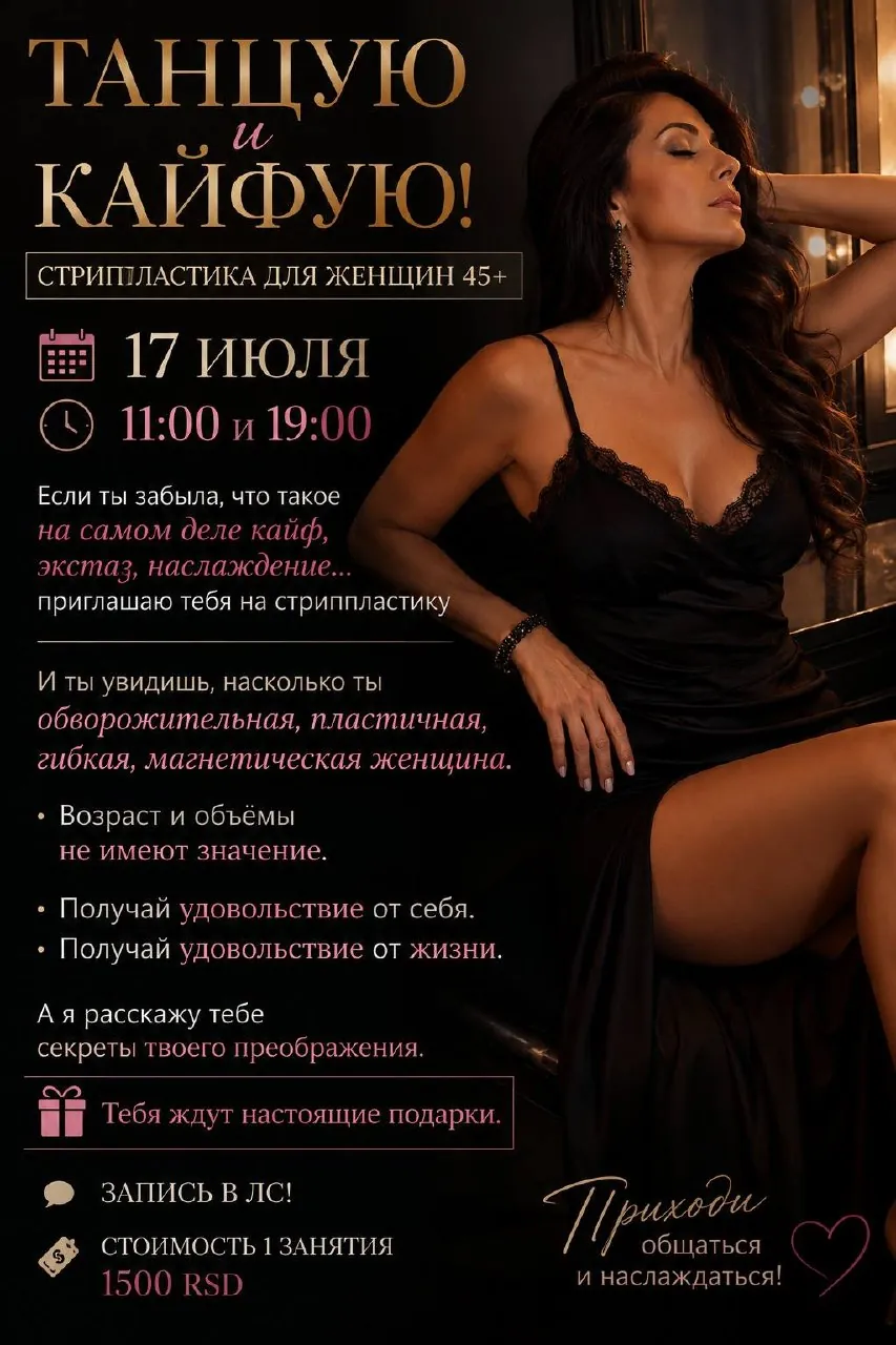 Стриппластика для женщин 45 плюс Белград 1