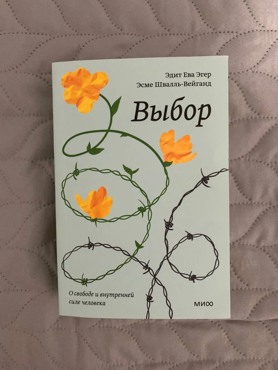 Пять книг Ильяхов Булгаков Нови-Сад 4