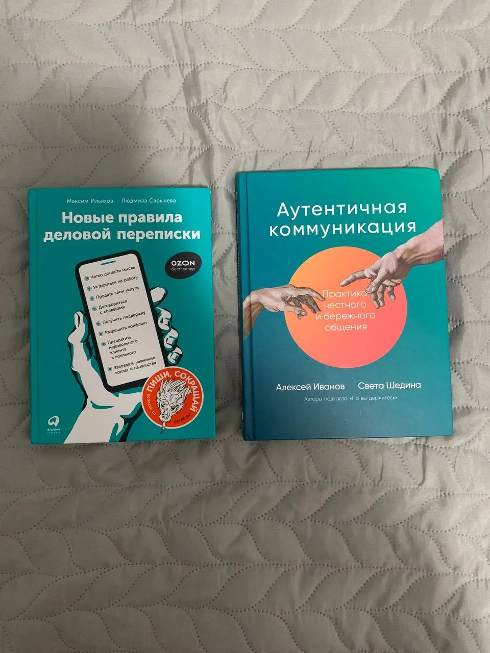 Пять книг Ильяхов Булгаков Нови-Сад 1