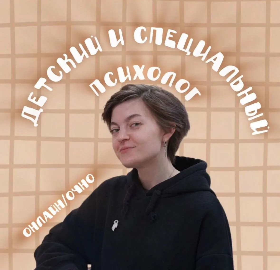 Детский психолог и дефектолог Белград онлайн 1