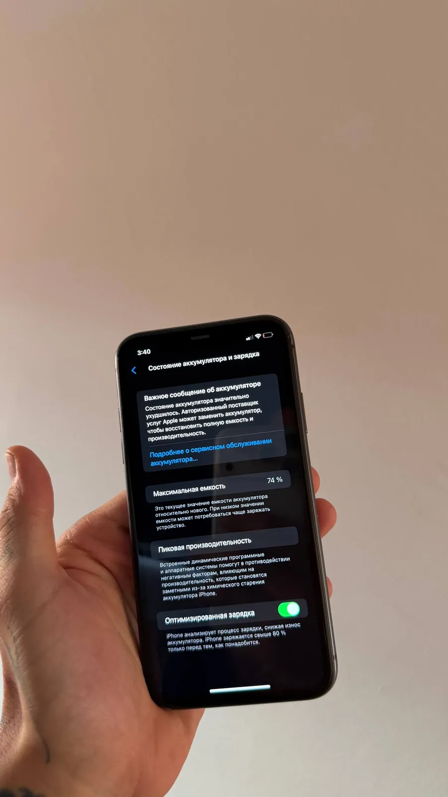 iPhone 11 чёрный хорошее состояние Врачар 2