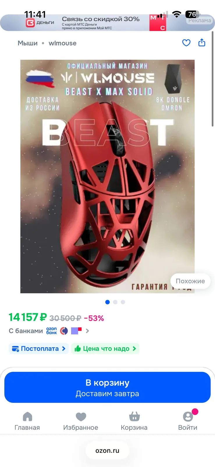 Миниатюра 5