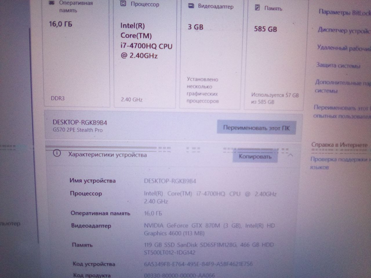 Ноутбук MSI Gaming Series 2