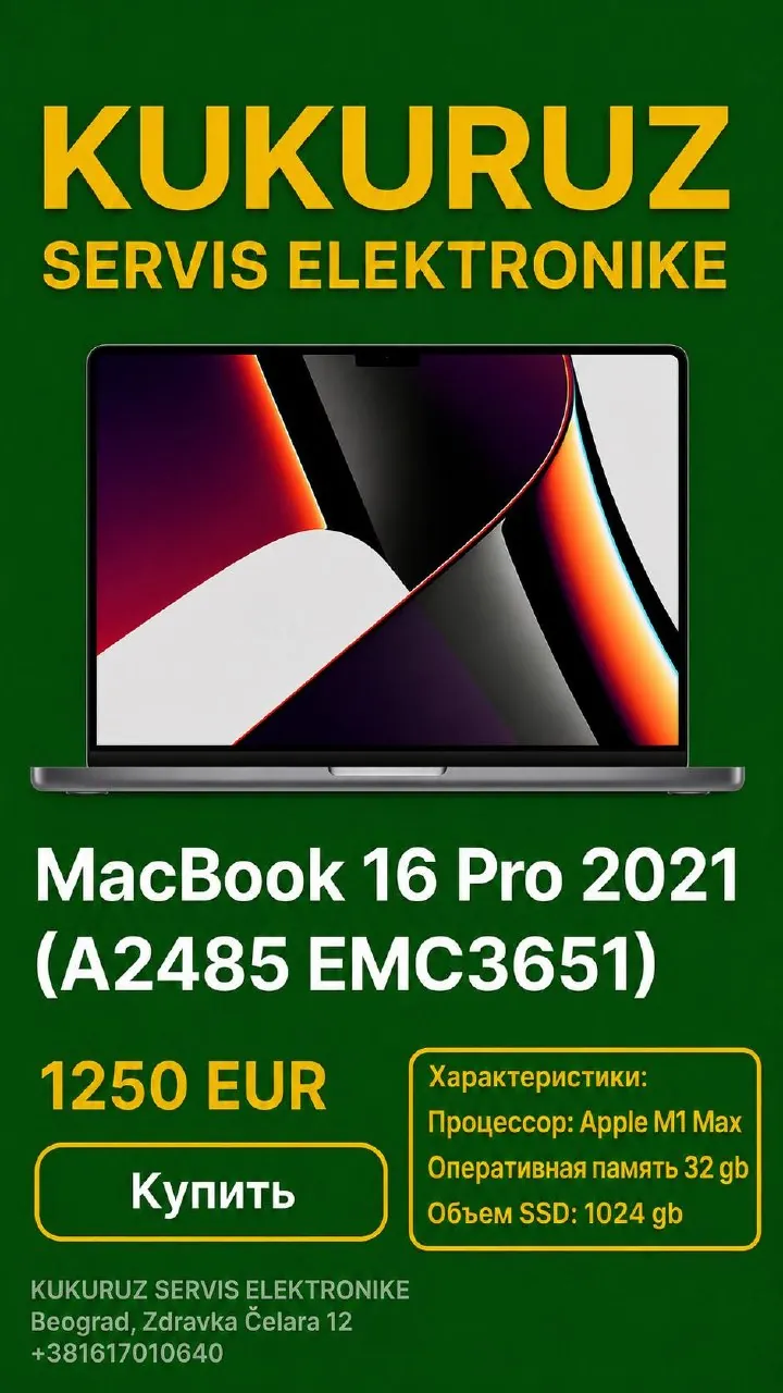 MacBook Pro 16 M1 Max гарантия Kukuruz Service 1