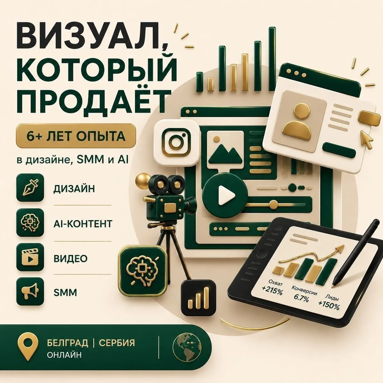 SMM-специалист графический дизайнер видеомонтажёр 1