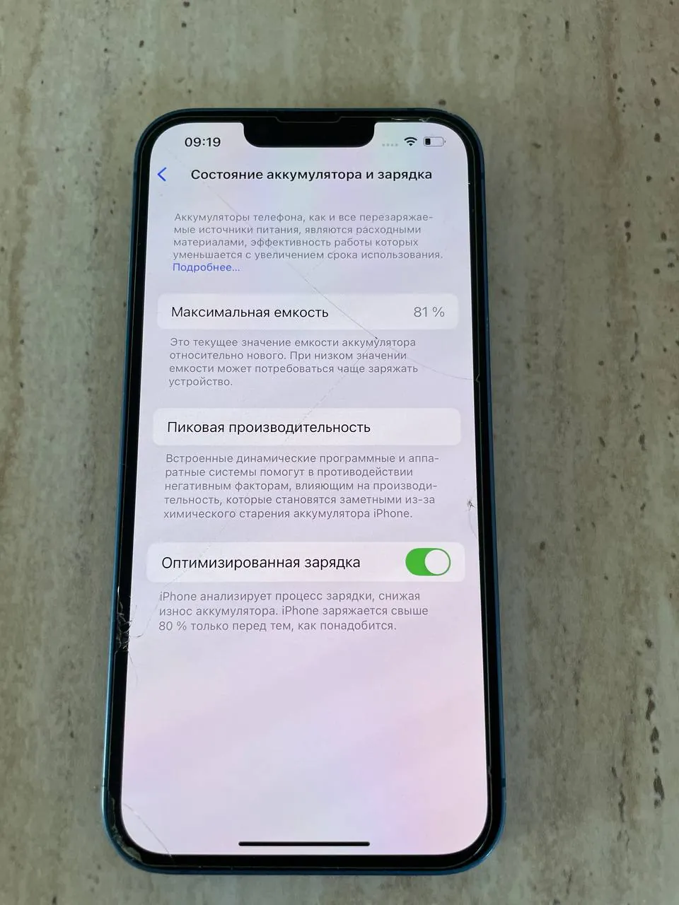 iPhone 13 и Samsung Galaxy S23 Ultra 3