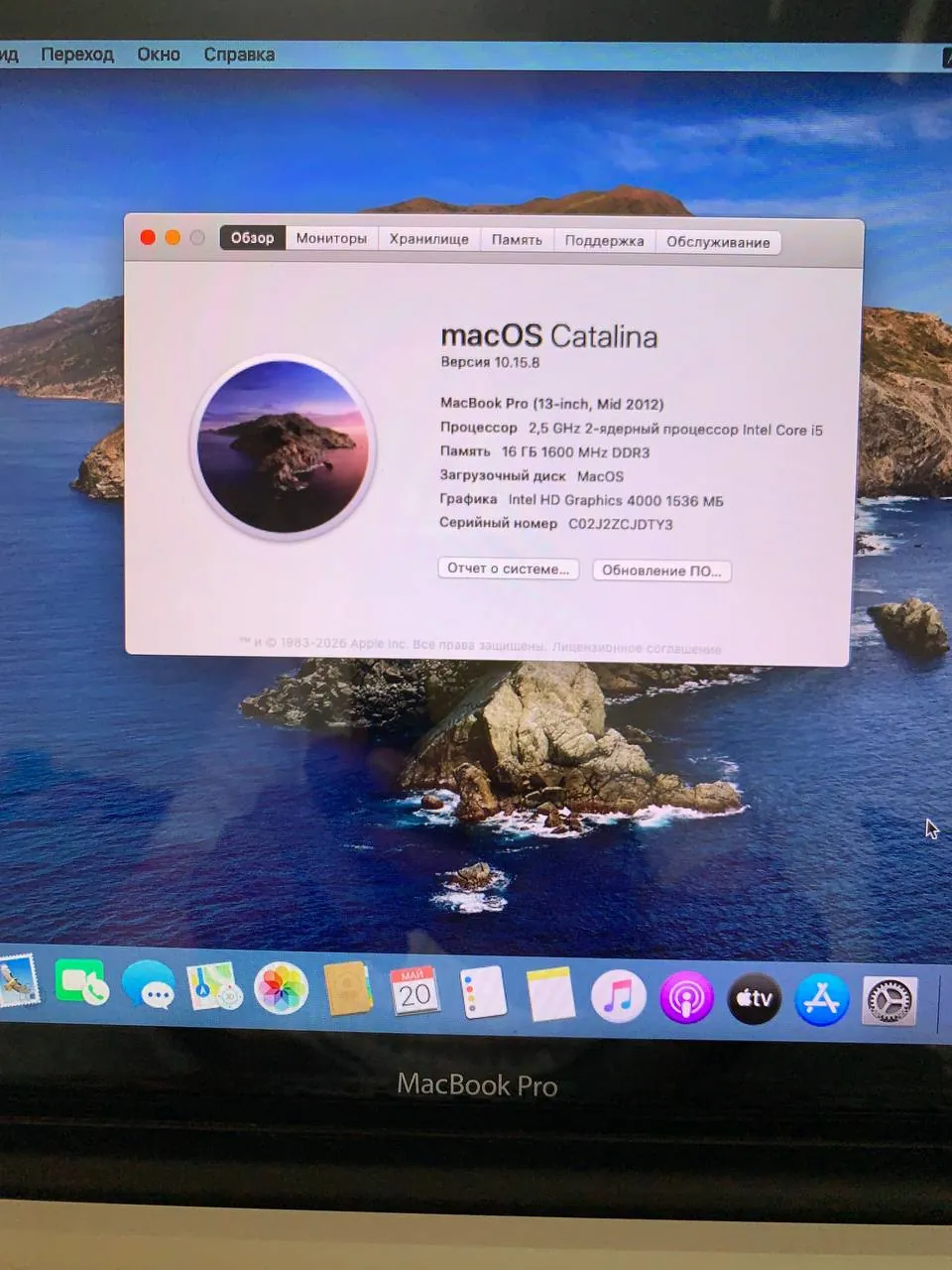 MacBook Pro 2012 16 ГБ RAM два диска 2