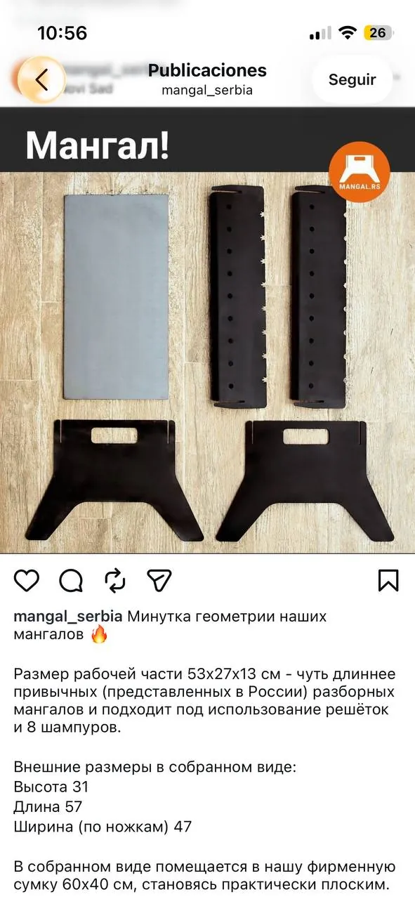 Мангал разборный с шампурами и сумкой 1