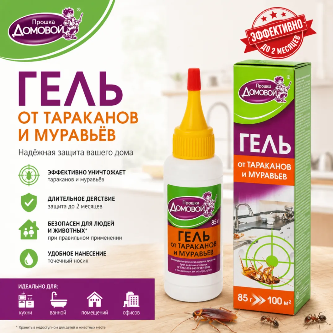 Гель от тараканов в тубе 85 г 1