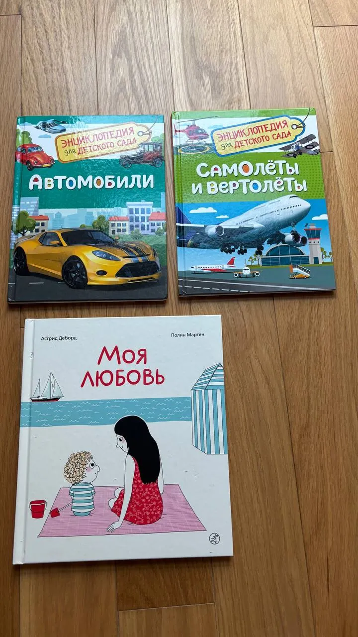 Детские книги набор 9 штук 2