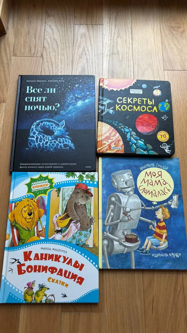 Детские книги набор 9 штук 1