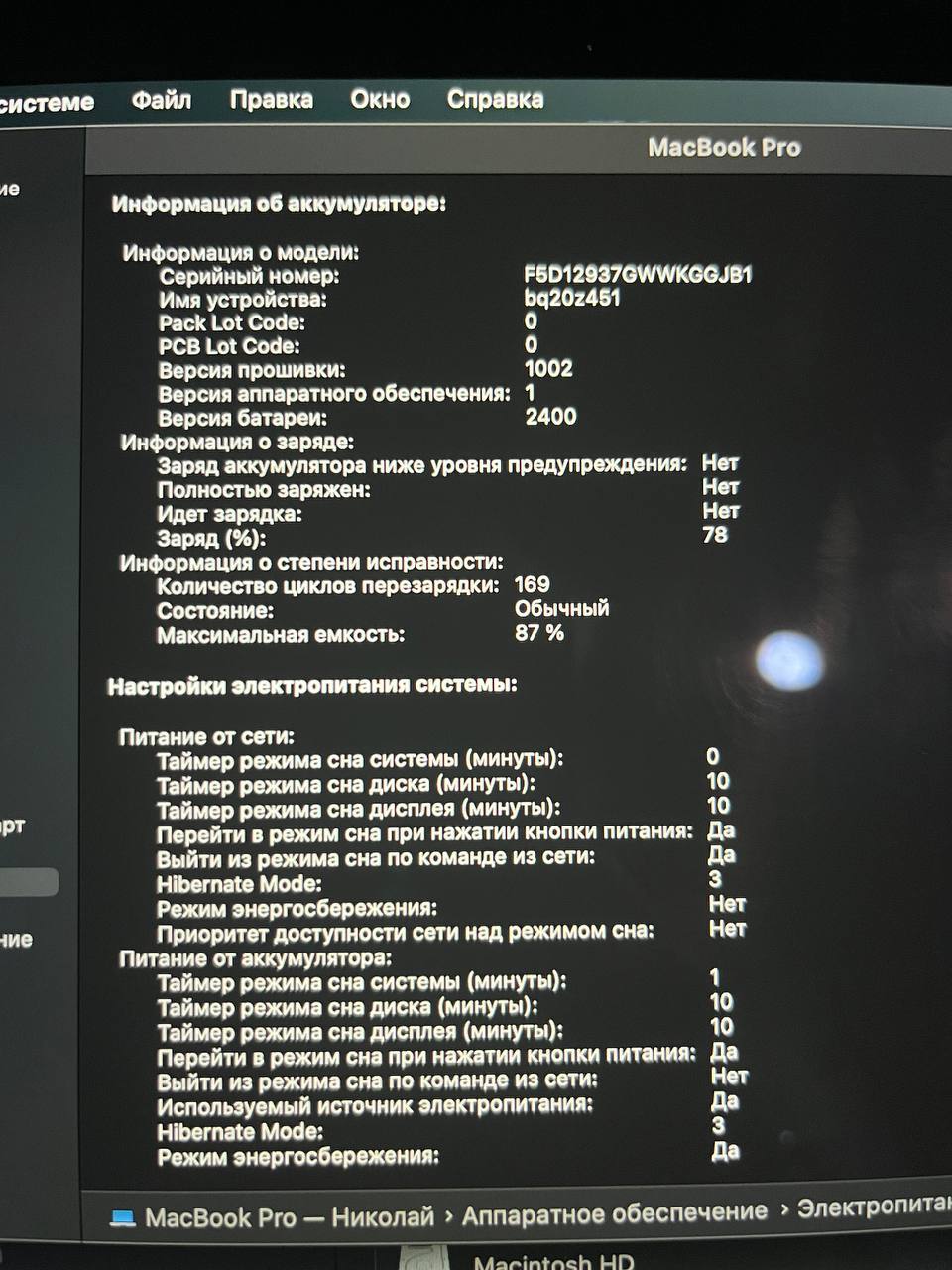 MacBook Pro M1 8/256 5