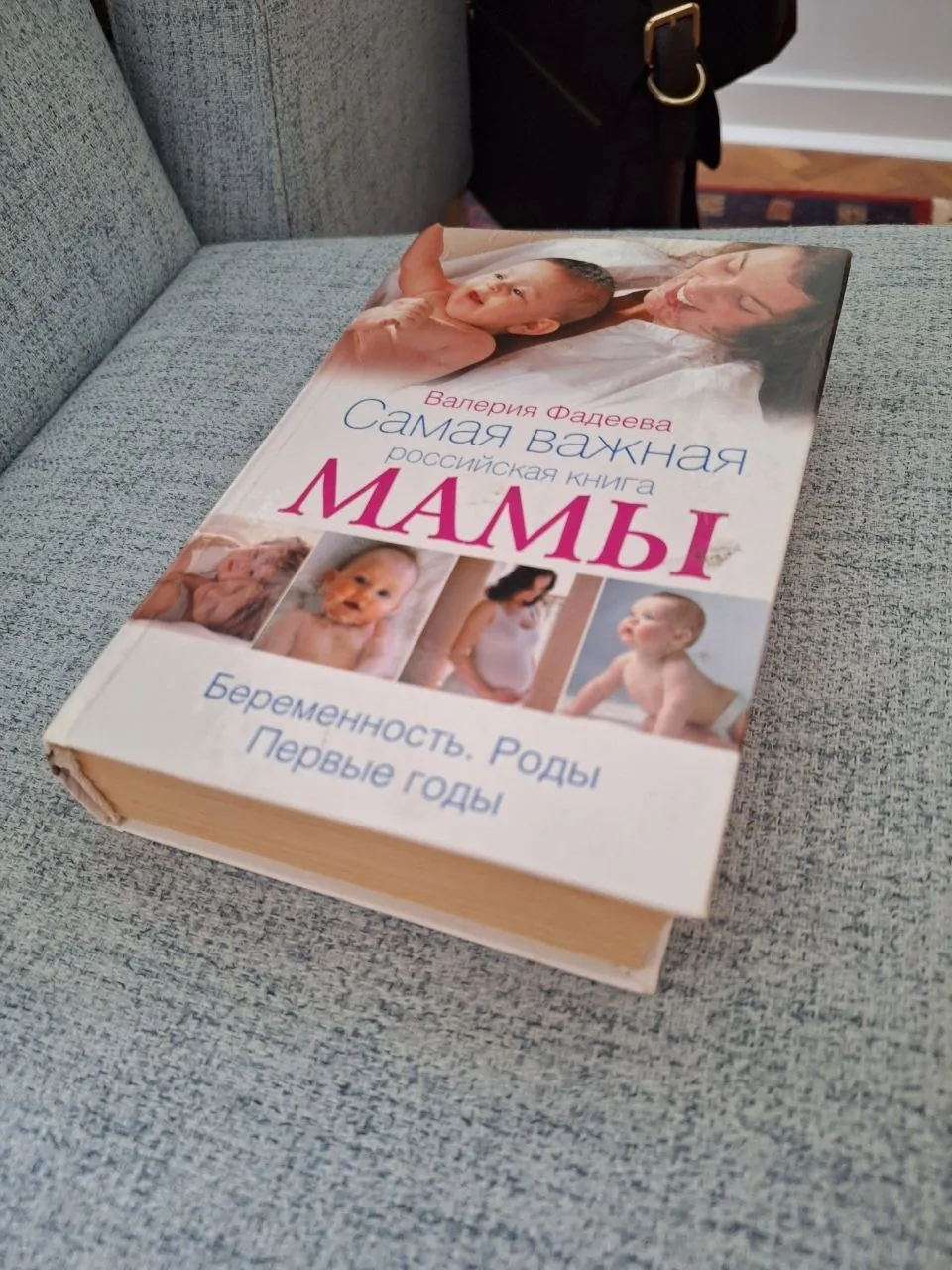 Книга отдам бесплатно Грбавица 1