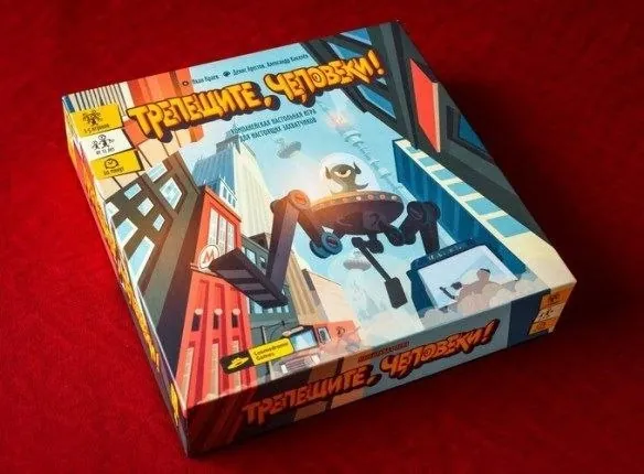 Настольная игра Трепещите человеки 1