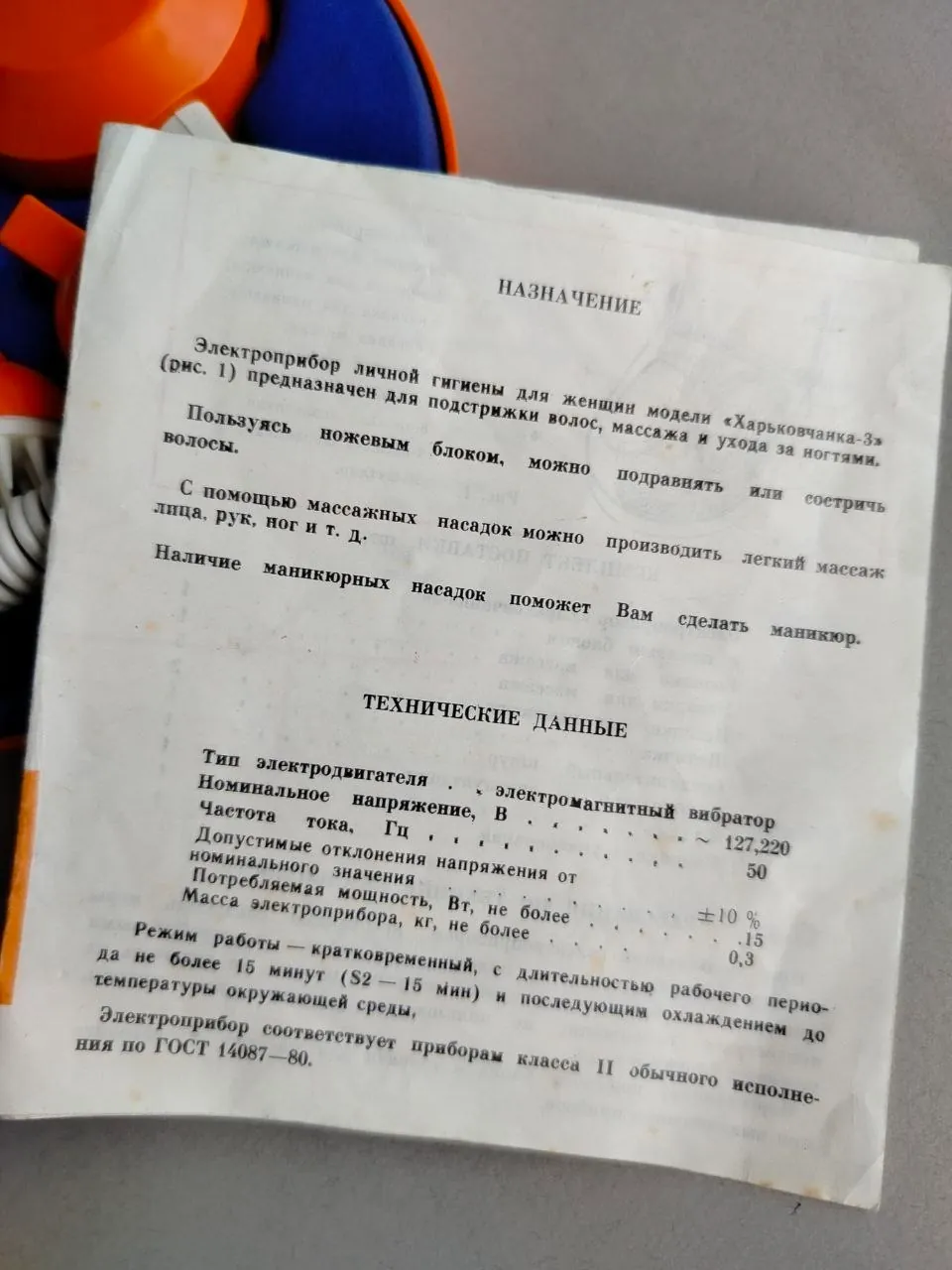 Миниатюра 4