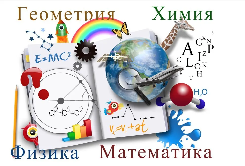 Репетитор математика физика химия геометрия от 10 EUR 1
