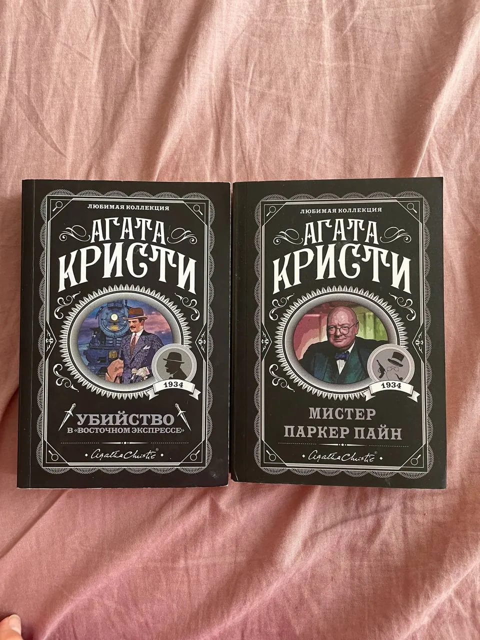 Книги Агаты Кристи Нови-Сад 1