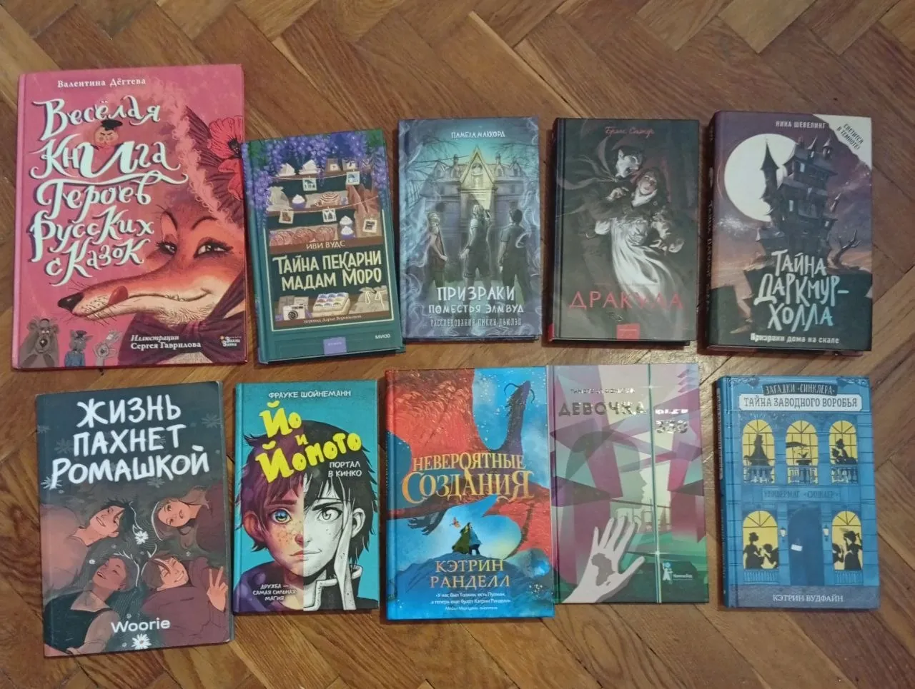 Книги для подростков 10 штук Нови-Сад 1