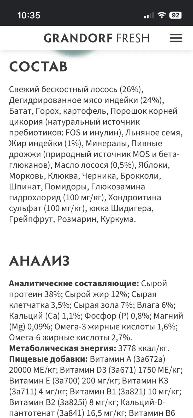 Миниатюра 3