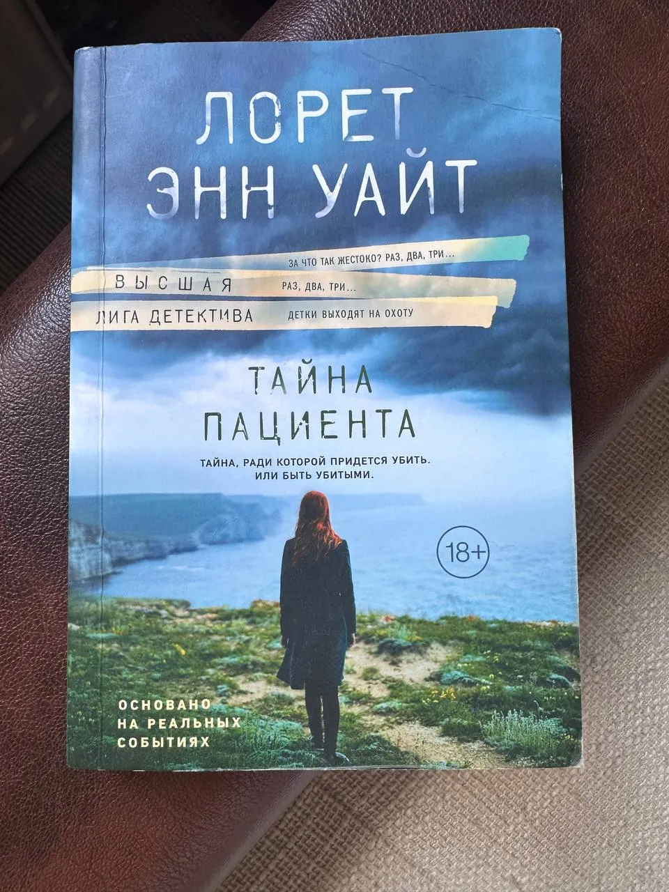 Книга художественная в отличном состоянии 1