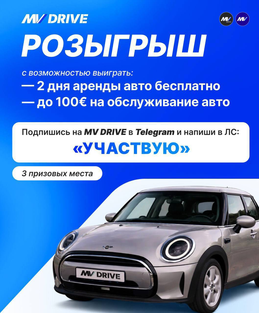 Розыгрыш призов 1