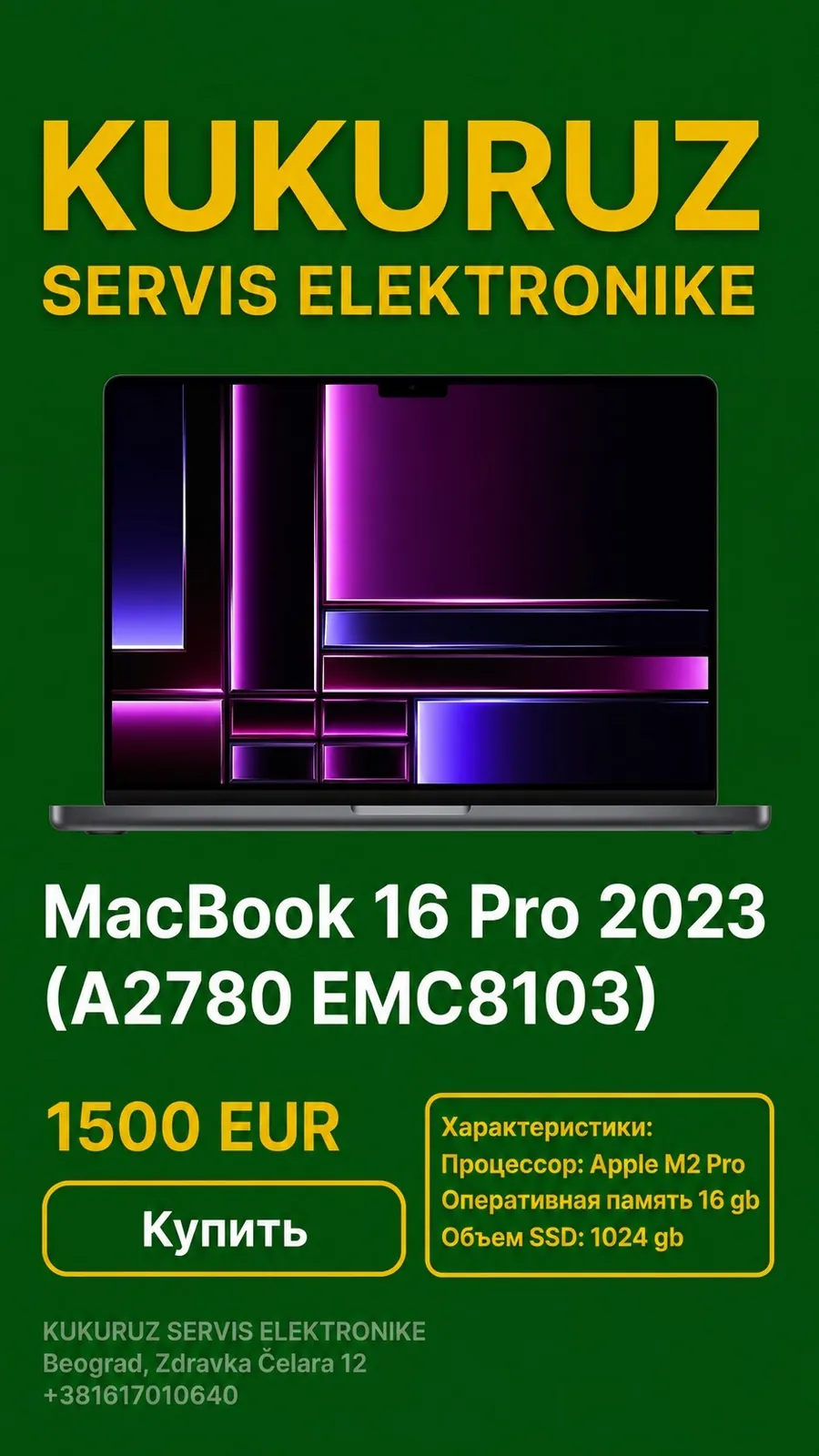 MacBook Pro 16 дюймов M2 гарантия Kukuruz Service 1