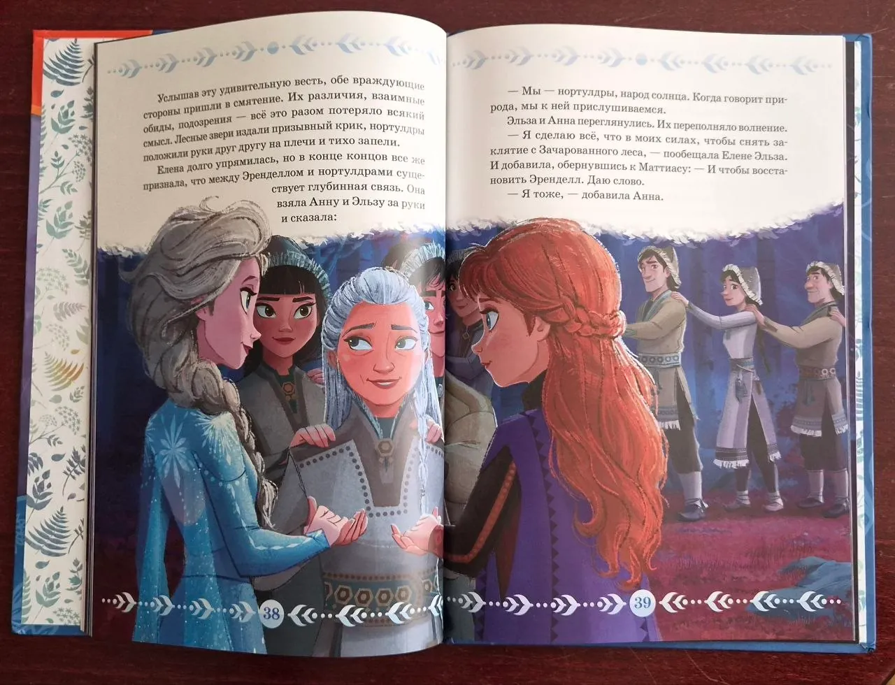 Детская книга в хорошем состоянии 2