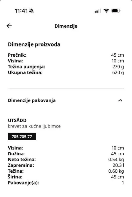 Лежанка для питомца IKEA до 10 кг 2