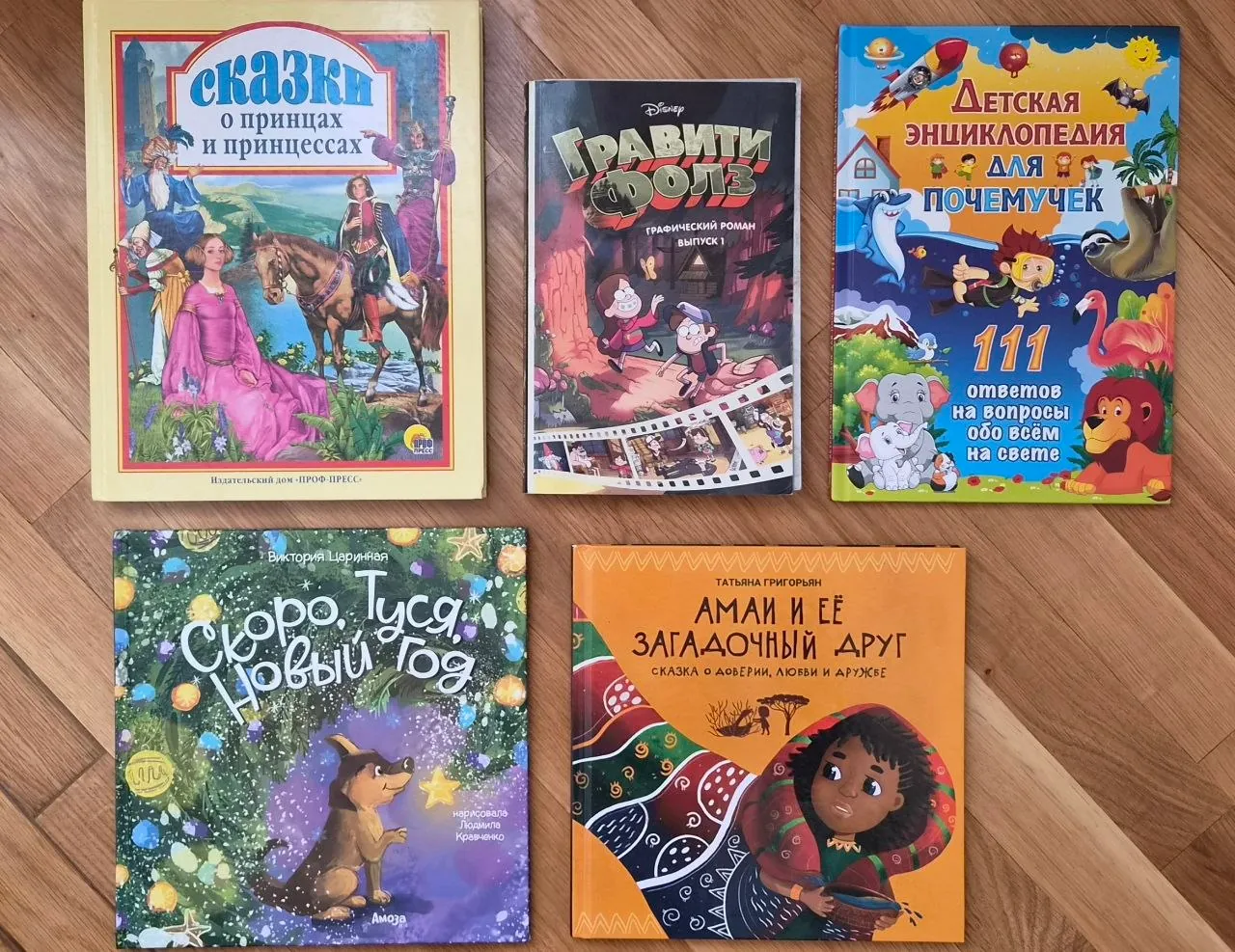 Детские книги поштучно Нови-Сад 2