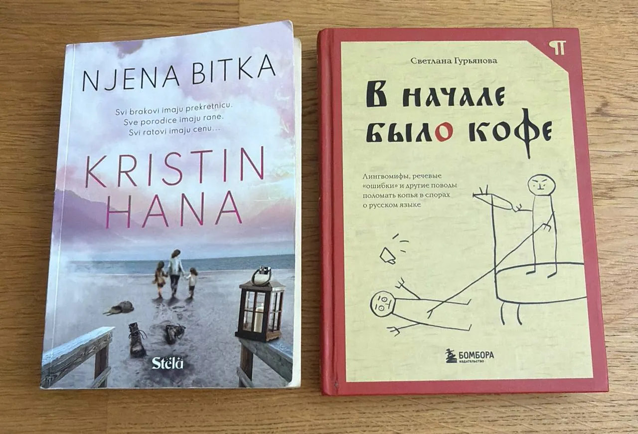 Книги по 700 динаров 1