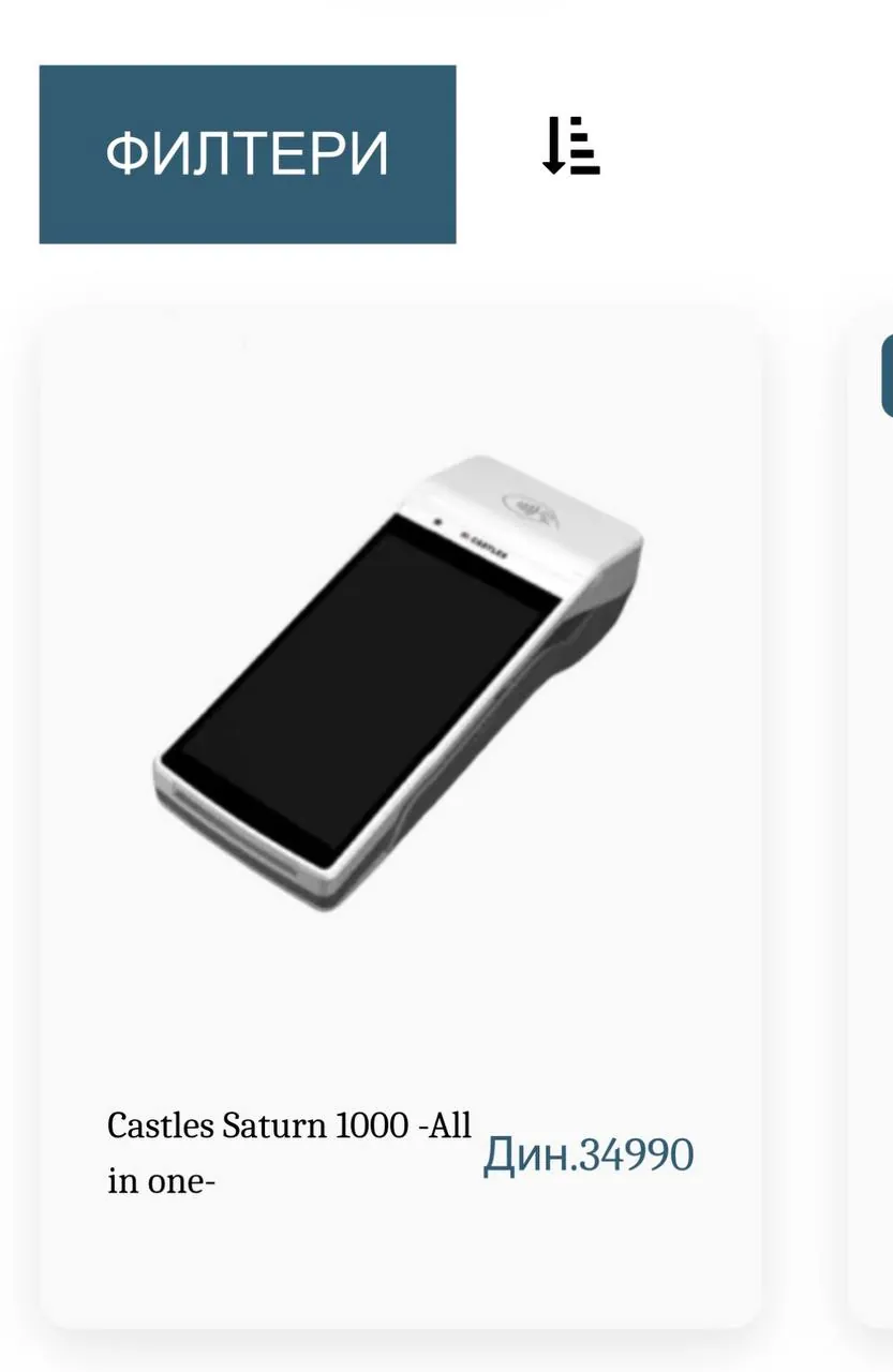 POS-терминал Castles Saturn S1000 All-in-One 2