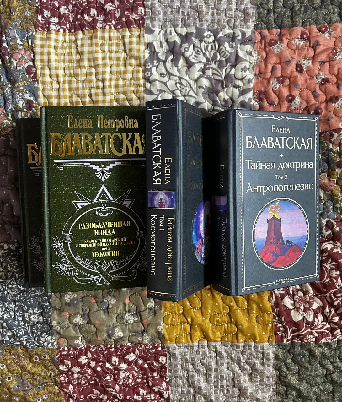 4 тома Блаватской Разоблаченная Изида Тайная Доктрина Нови-Сад 2