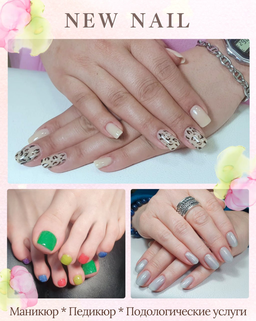Маникюр и педикюр 1