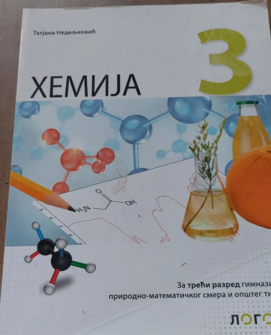 Учебники 3–4 класс гимназии и Star Wars Guide 1