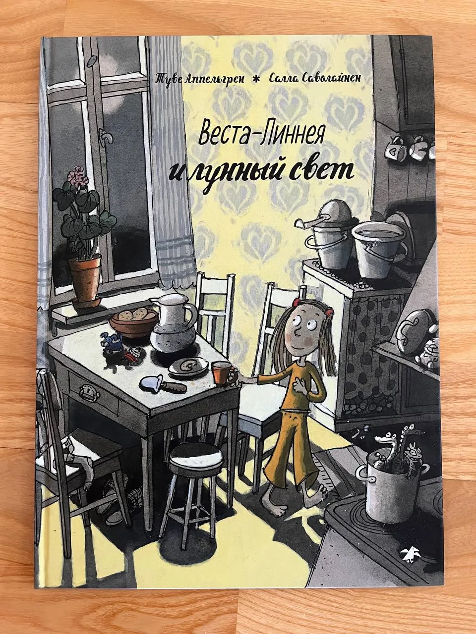 Детские книги лот Нови-Сад 1