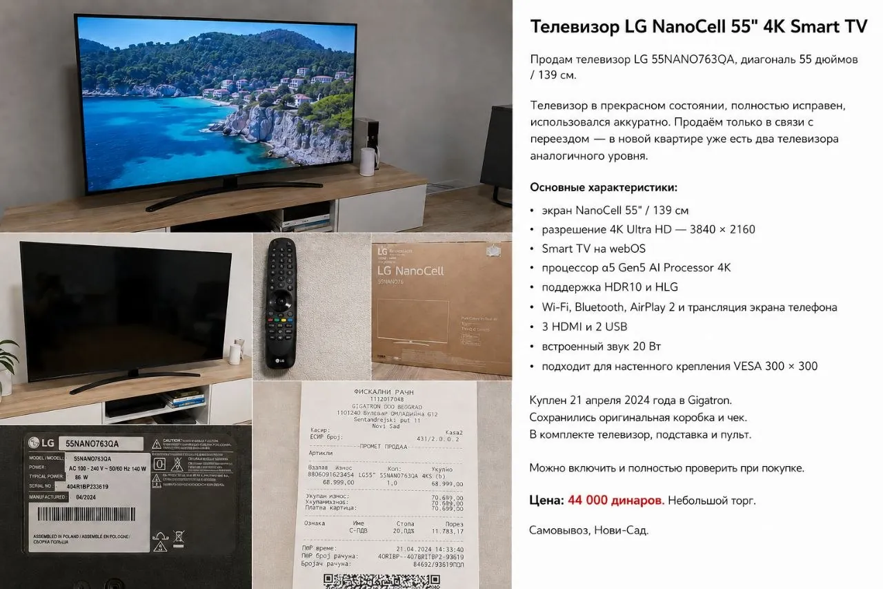 Телевизор LG 55NANO763QA 55 дюймов 4K 1