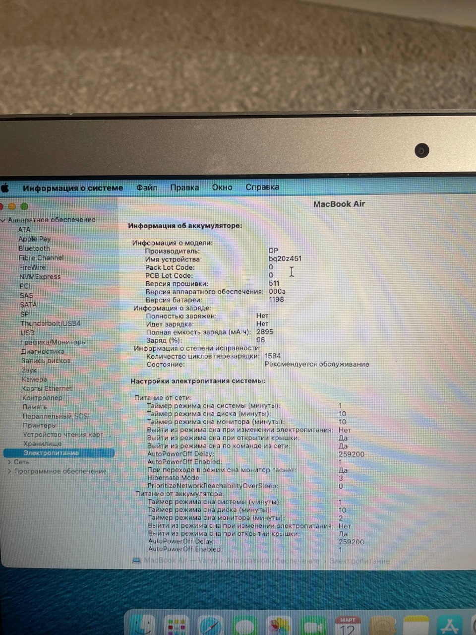 MacBook Air A1465 2014 2