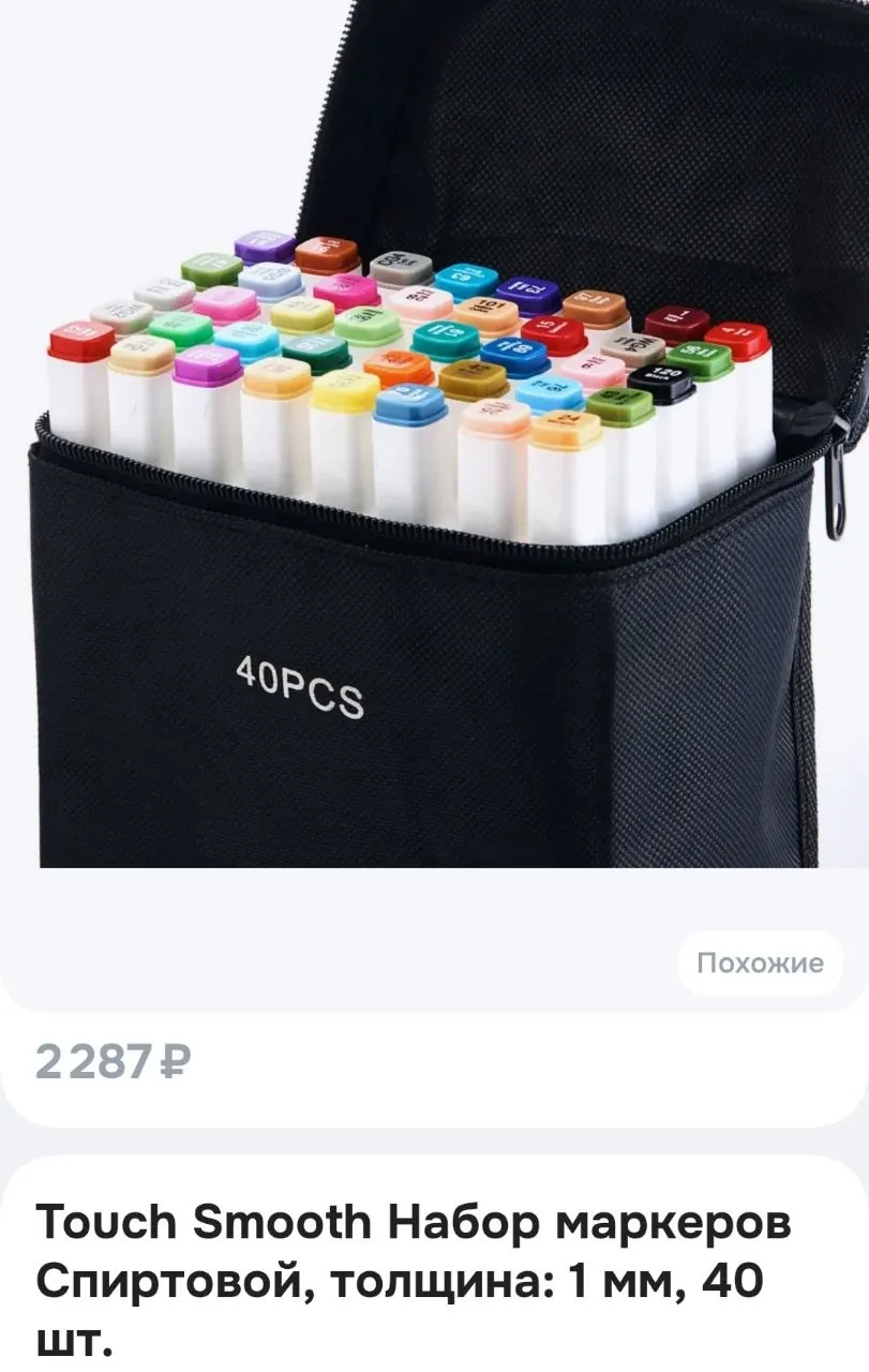 Маркеры Touch Smooth спиртовые 40 штук 2