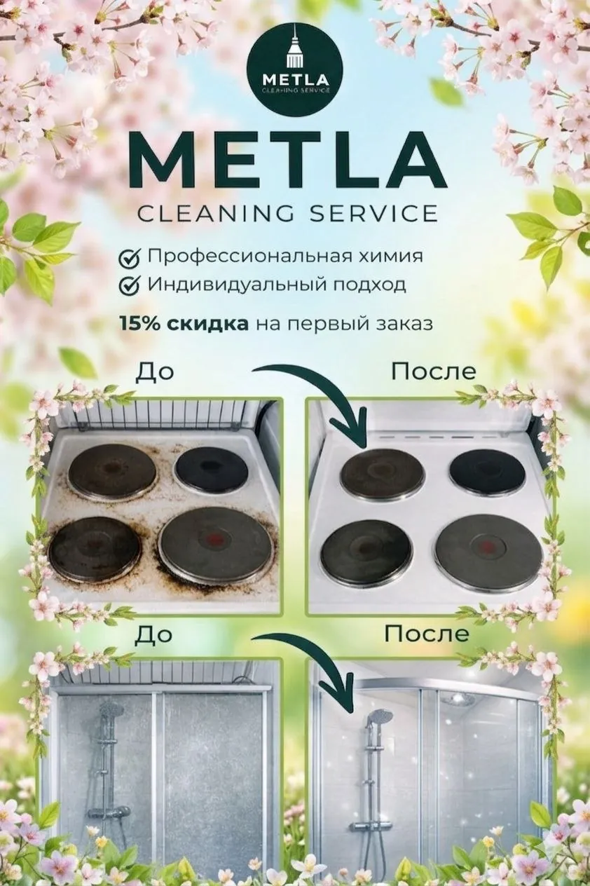 Профессиональный клининг квартир офисов Белград 1