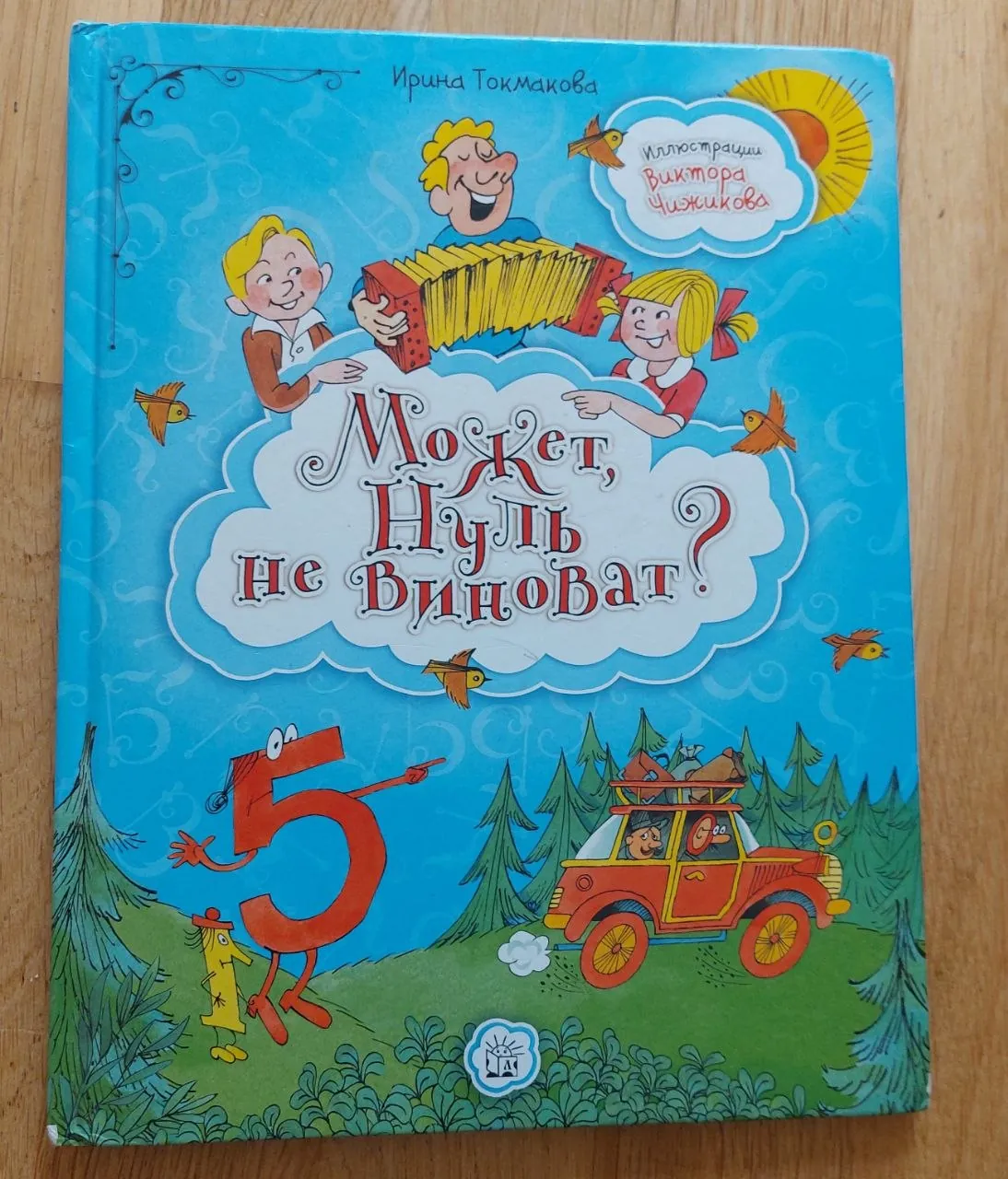 Миниатюра 2