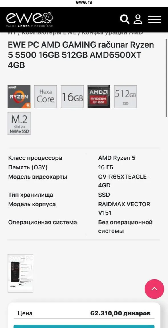 Настольный компьютер рабочее состояние Белград 1