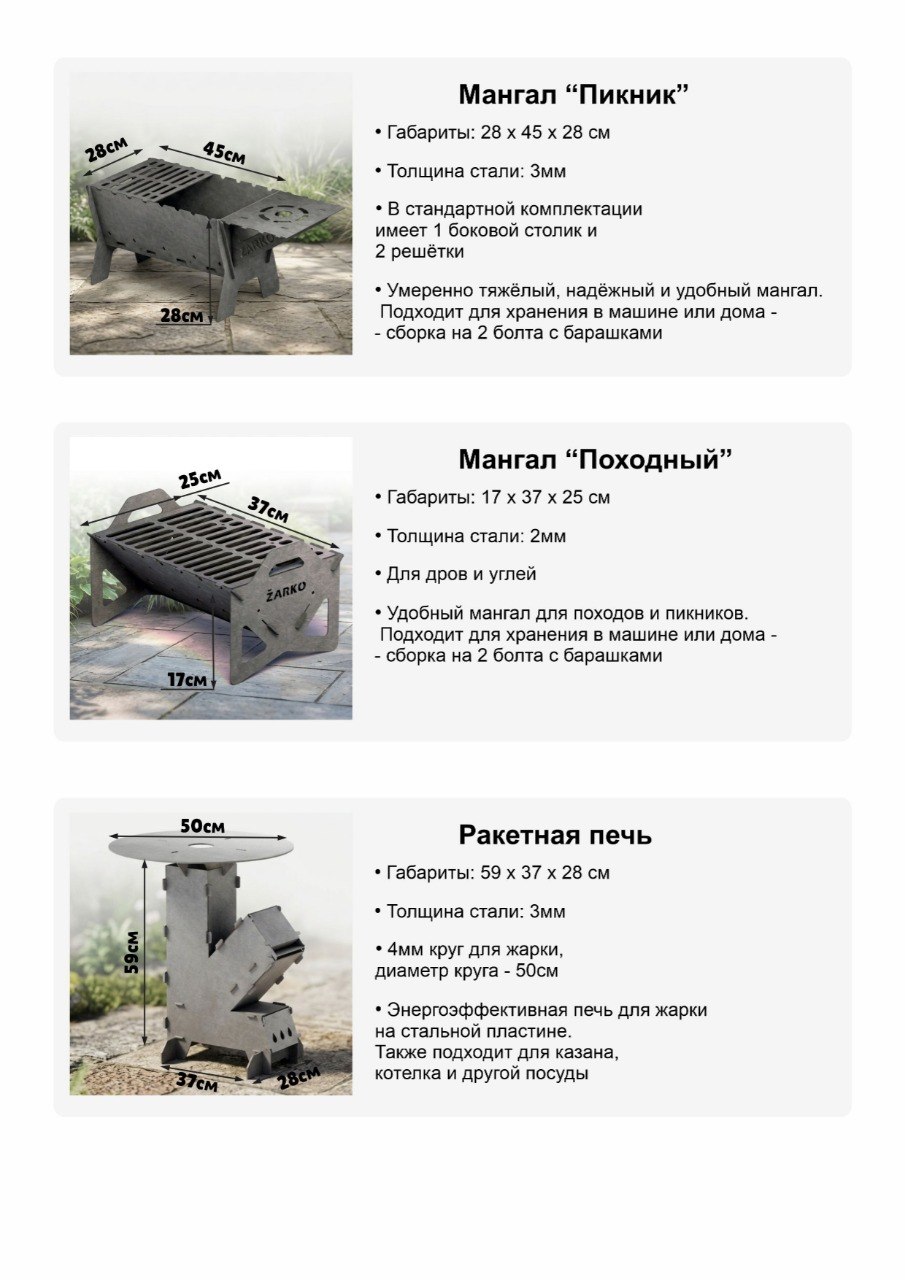 Качественные мангалы 6