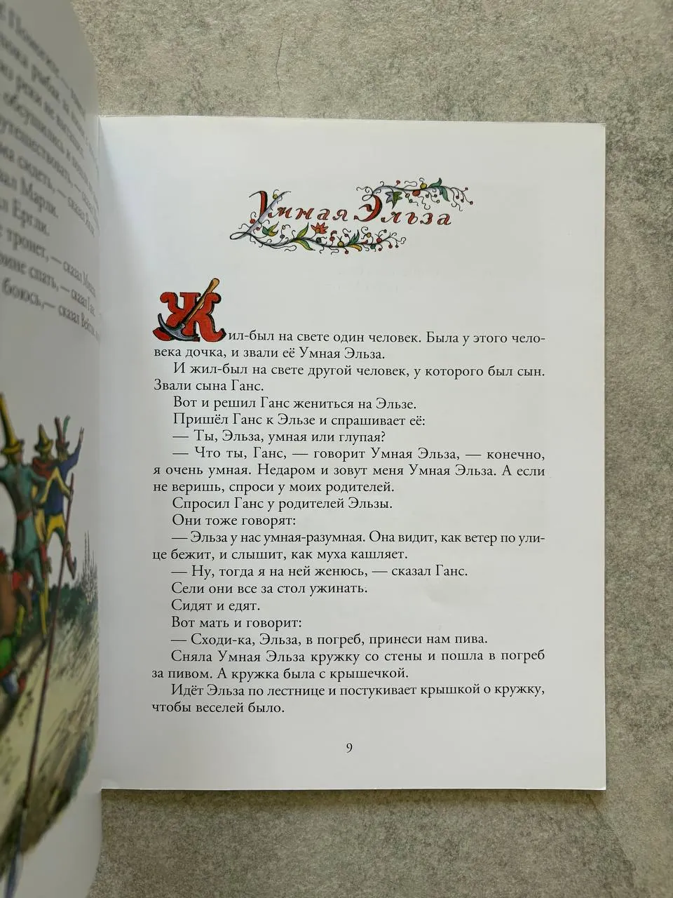 Миниатюра 6